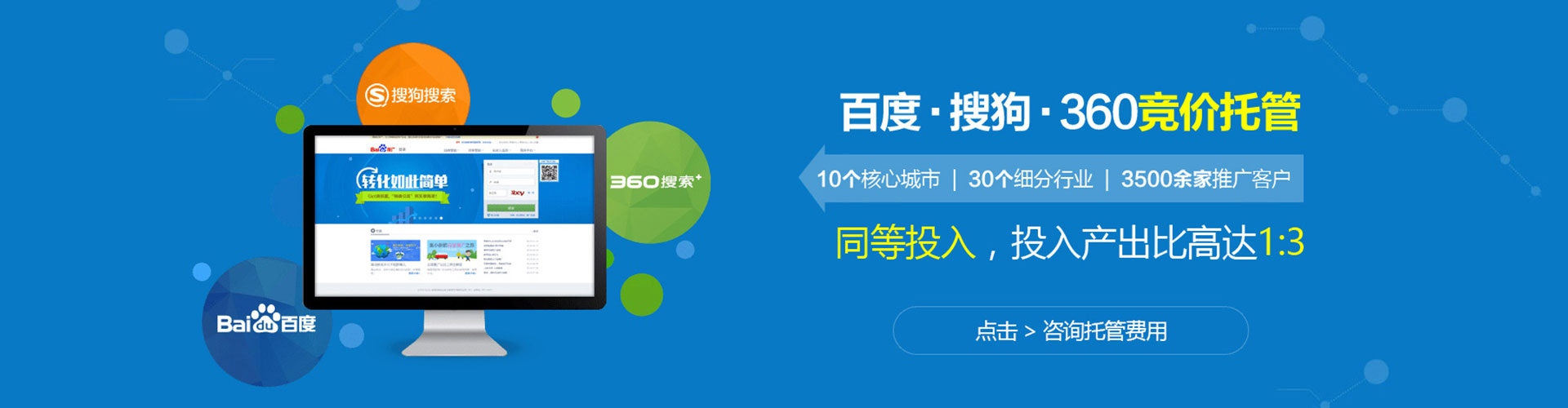 石家庄信息流优化