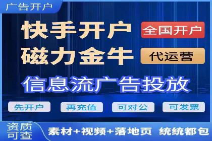 短视频平台信息流广告案例分析
